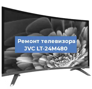 Замена тюнера на телевизоре JVC LT-24M480 в Ижевске